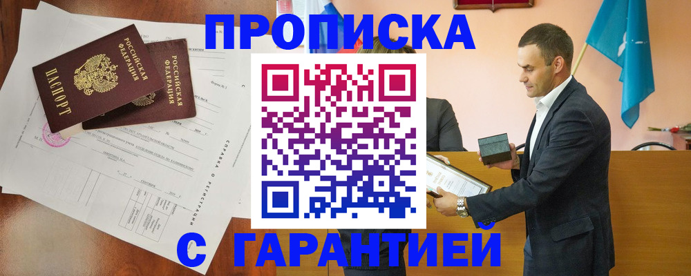 прописка ребенка в Рязани