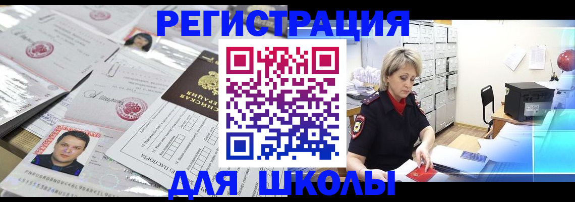 прописка паспорт в Рязани